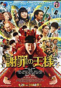 道歉大师 道歉大师