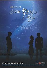 听见你的声音 听见你的声音