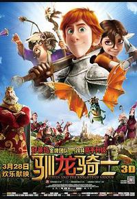 驯龙骑士
