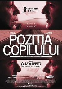 孩童姿势 孩童姿势