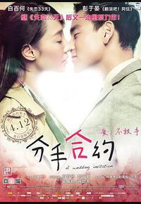 分手合约 分手合约