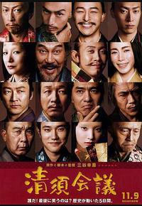 清须会议 清须会议