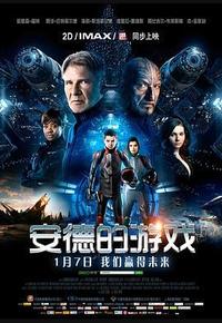 安德的游戏