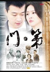门第