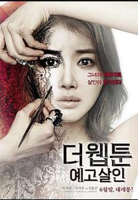 杀人漫画 杀人漫画