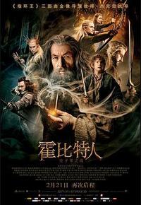 霍比特人2：史矛革之战