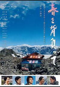 背负春天 背负春天