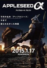 苹果核战记α