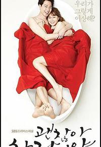 没关系,是爱情啊 没关系,是爱情啊