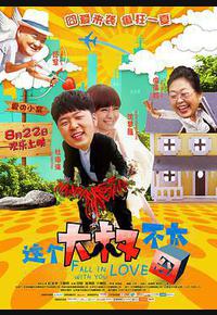 这个大叔不太囧 这个大叔不太囧