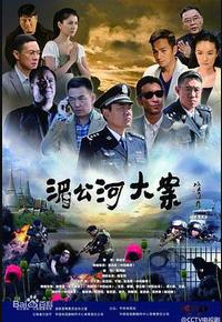 湄公河大案