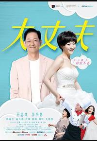 大丈夫 大丈夫