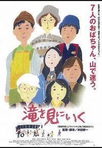 去见瀑布 去见瀑布