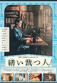 生缝寸尺心 生缝寸尺心