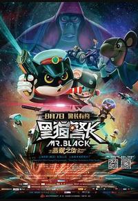黑猫警长之翡翠之星