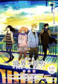 境界的彼方 剧场版 未来篇 境界的彼方 剧场版 未来篇