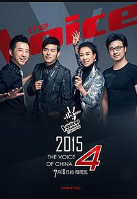 中国好声音 第四季 中国好声音 第四季