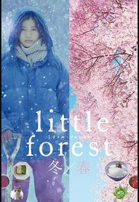 小森林 冬春篇 小森林 冬春篇