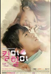 杀了我治愈我 杀了我治愈我