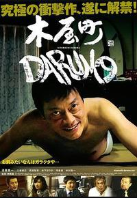 不死的讨债人
