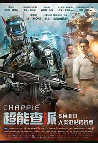 超能查派
