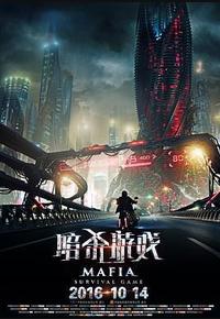 暗杀游戏