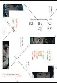 当女人沉睡时