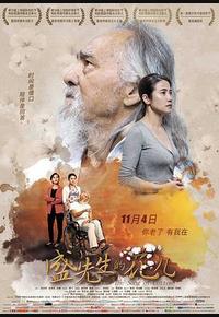 盛先生的花儿
