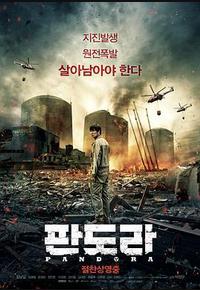 潘多拉 潘多拉