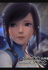 纳米核心 第二季 纳米核心 第二季