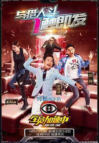 全员加速中 第二季 全员加速中 第二季