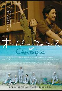 跨越栅栏 跨越栅栏