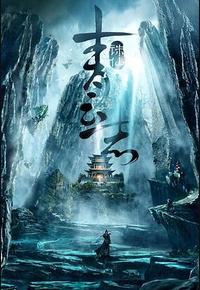 青云志