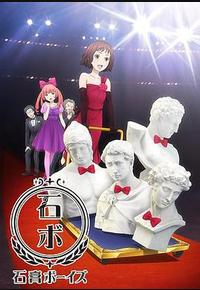 石膏男孩