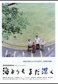 比海更深 比海更深