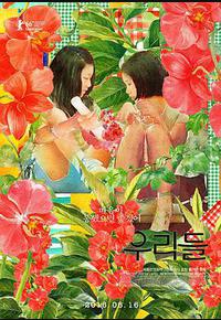 我们的世界 我们的世界