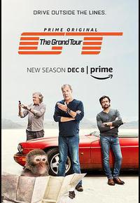 大世界之旅 第二季 大世界之旅 第二季