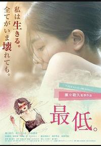 最差劲 最差劲