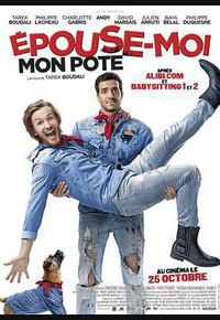 嫁我吧,哥们 嫁我吧,哥们