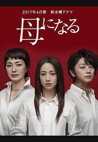 成为母亲