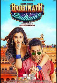 伯德里纳特的新娘