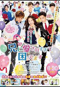 哥哥太爱我了怎么办