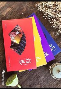 中国古诗词动漫