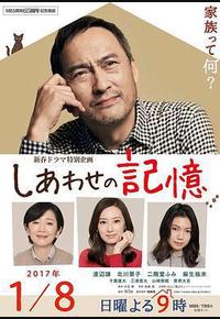 幸福的记忆