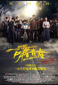 那一场呼啸而过的青春 那一场呼啸而过的青春