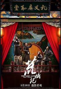 荒城纪