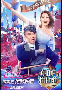 真相吧！花花万物