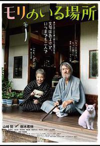 有熊谷守一在的地方 有熊谷守一在的地方