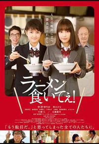 好想吃拉面! 好想吃拉面!