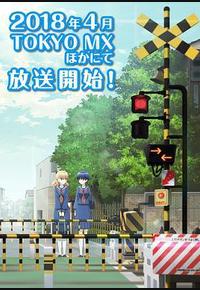 道口时间